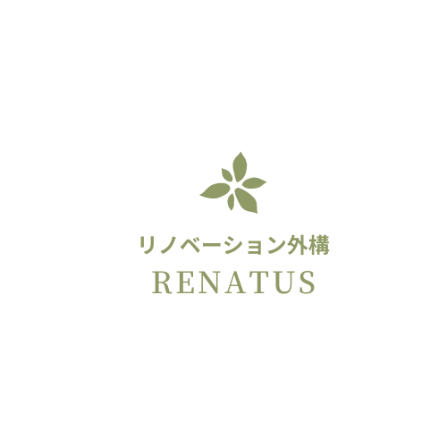 京都滋賀リフォーム外構RENATUS